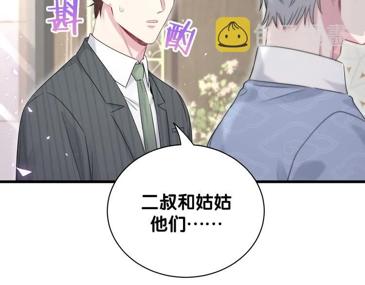 第113话 星云 真香 第63页