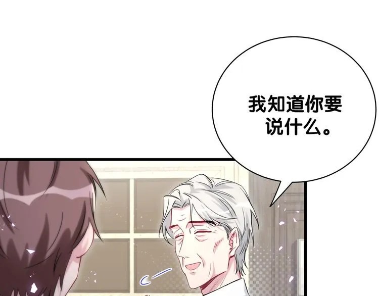 第113话 星云 真香 第64页