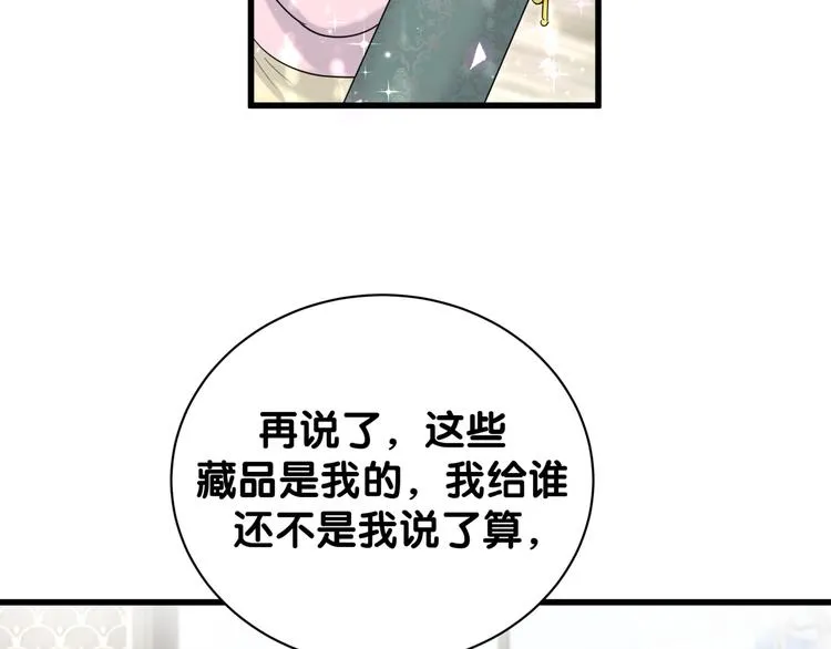 第113话 星云 真香 第70页