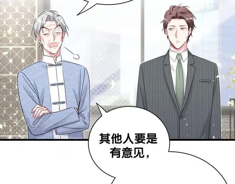 第113话 星云 真香 第71页