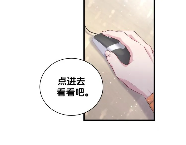 第113话 星云 真香 第83页