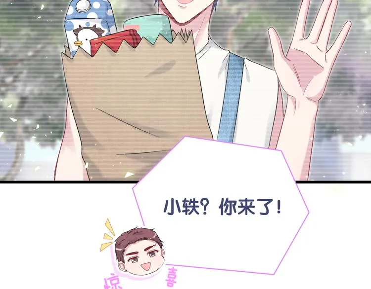 第113话 星云 真香 第88页