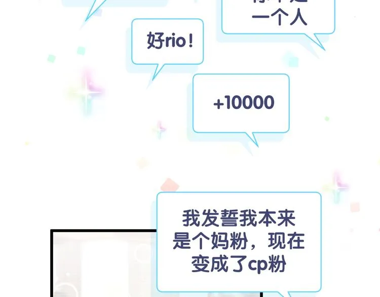 第113话 星云 真香 第105页