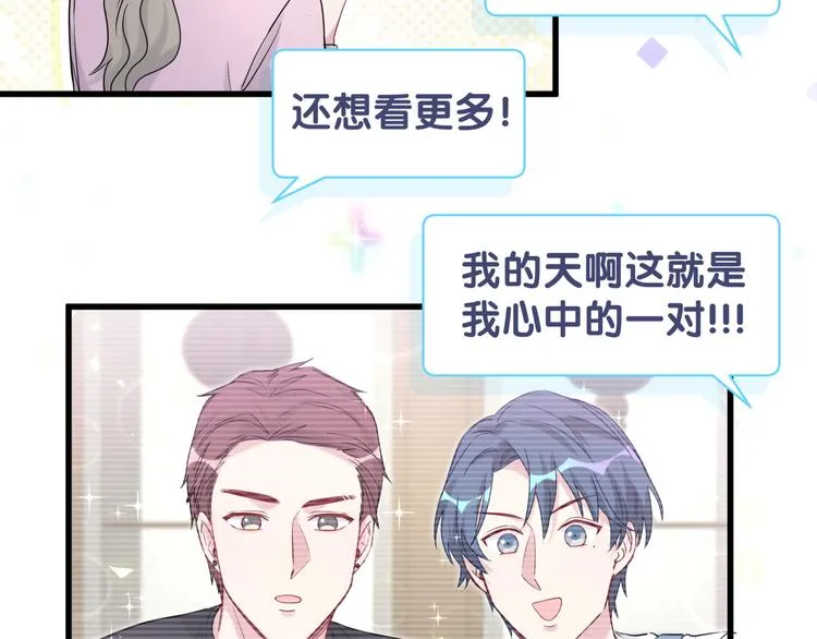 第113话 星云 真香 第108页