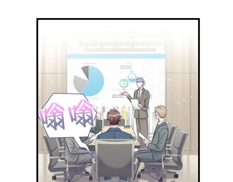 第113话 星云 真香 第114页