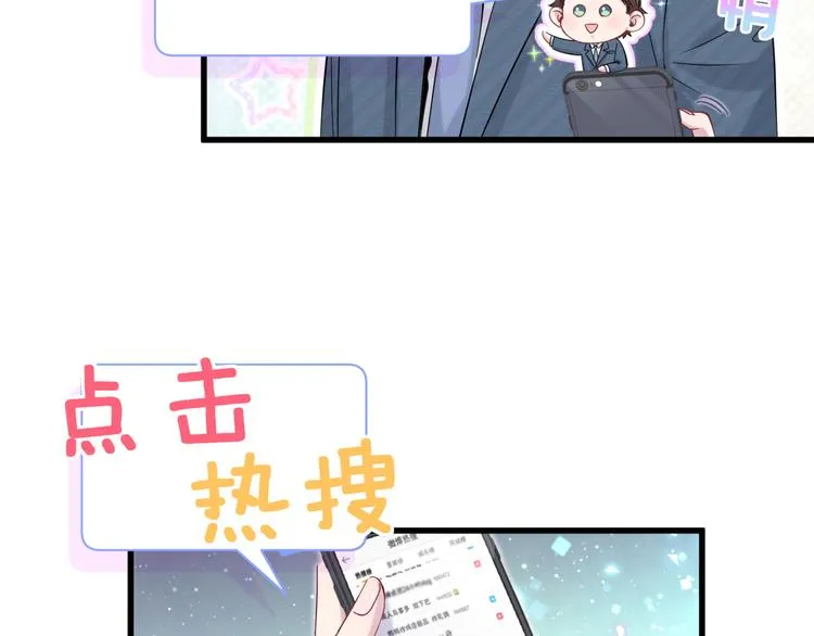 第113话 星云 真香 第119页