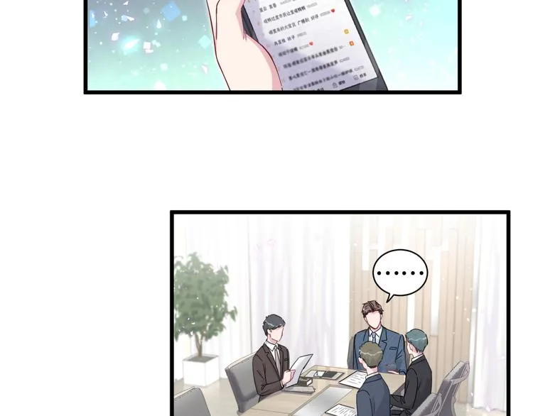 第113话 星云 真香 第120页