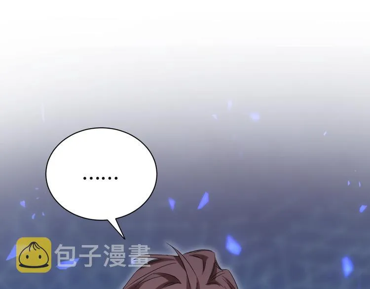 第113话 星云 真香 第132页