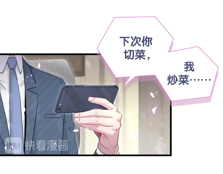 第113话 星云 真香 第138页