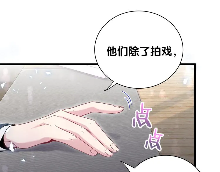 第113话 星云 真香 第141页