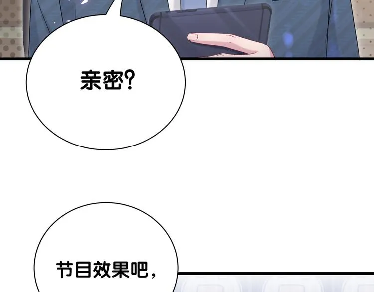 第113话 星云 真香 第145页