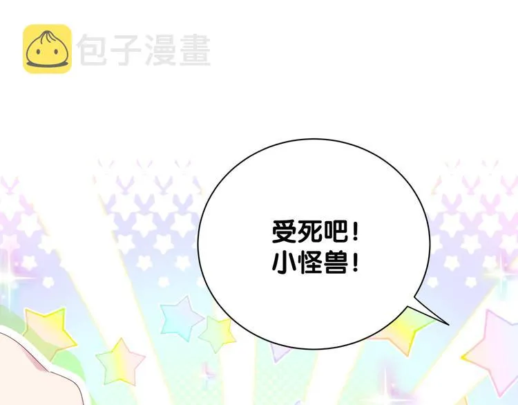 第114话 总裁的试探 第5页