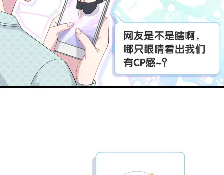 第114话 总裁的试探 第10页