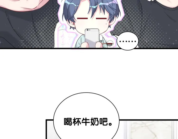 第114话 总裁的试探 第14页