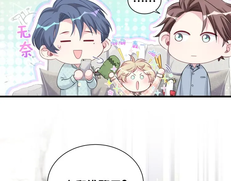 第114话 总裁的试探 第22页