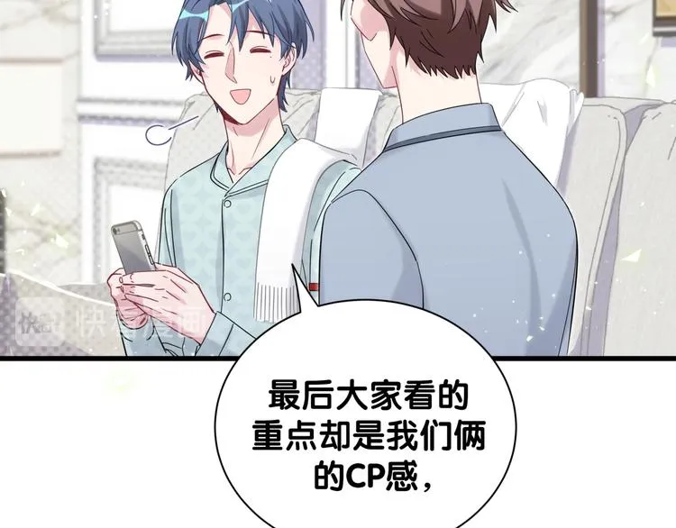 第114话 总裁的试探 第27页