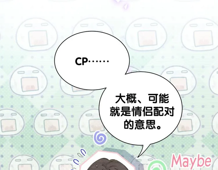 第114话 总裁的试探 第32页