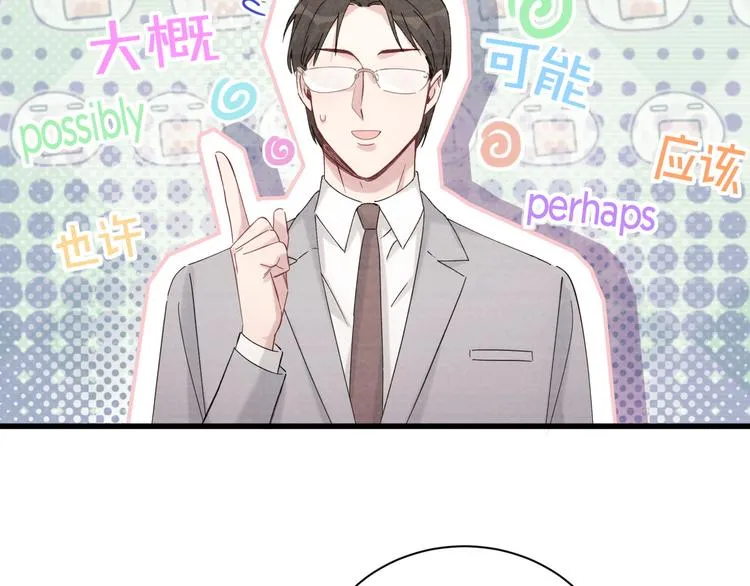 第114话 总裁的试探 第33页