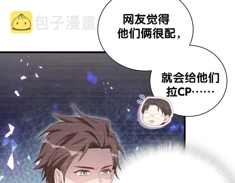 第114话 总裁的试探 第34页