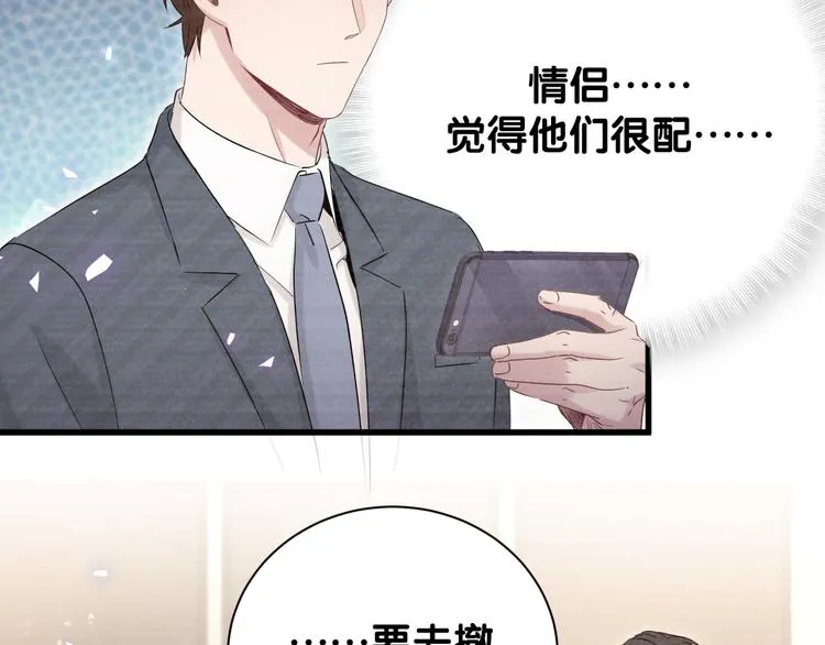 第114话 总裁的试探 第35页