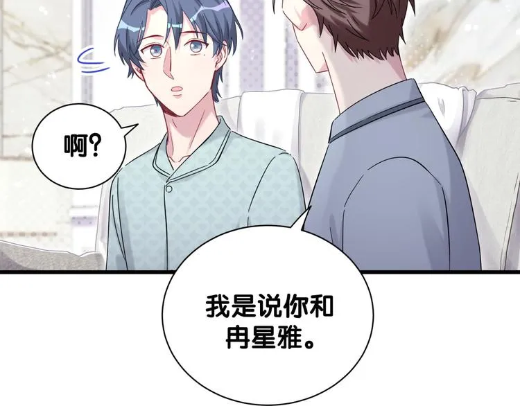 第114话 总裁的试探 第48页