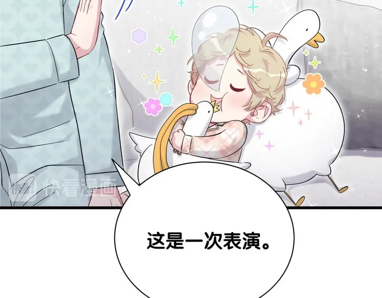 第114话 总裁的试探 第52页
