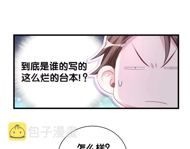 第114话 总裁的试探 第60页