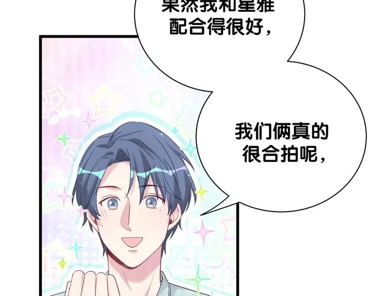 第114话 总裁的试探 第63页
