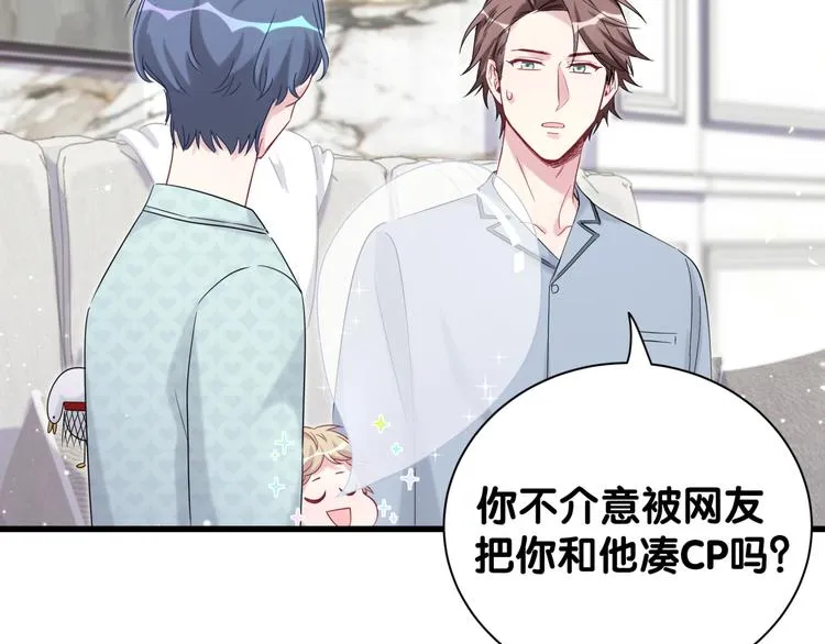 第114话 总裁的试探 第67页