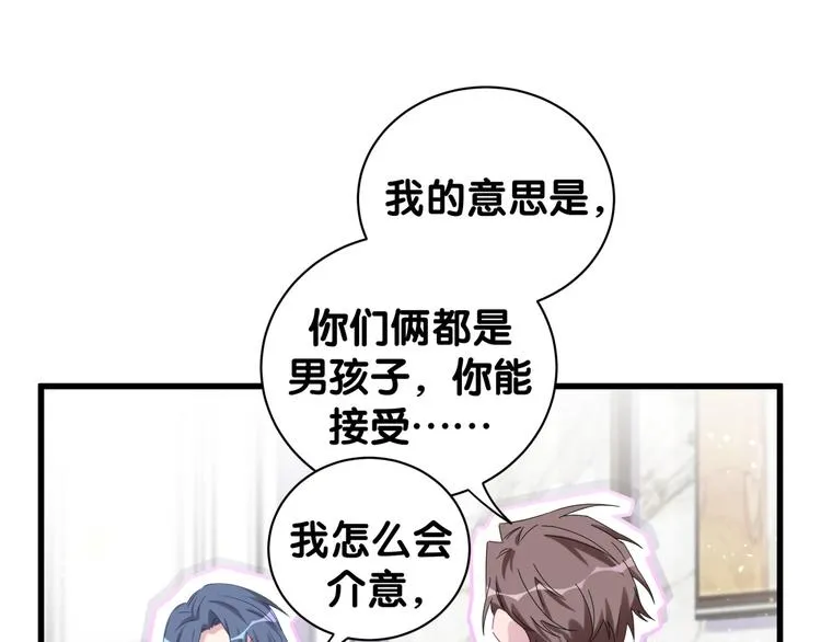 第114话 总裁的试探 第69页