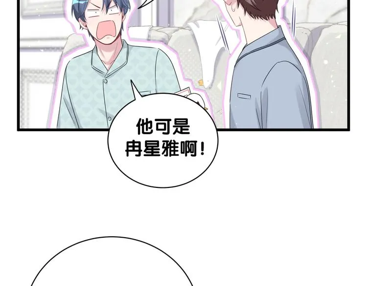 第114话 总裁的试探 第70页