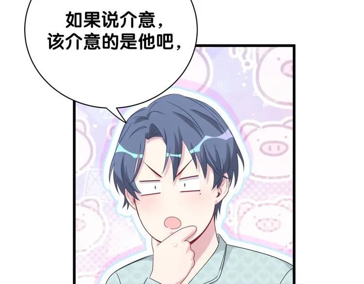 第114话 总裁的试探 第71页