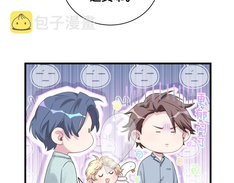第114话 总裁的试探 第73页