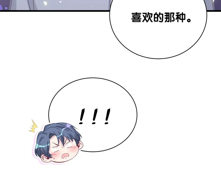 第114话 总裁的试探 第79页