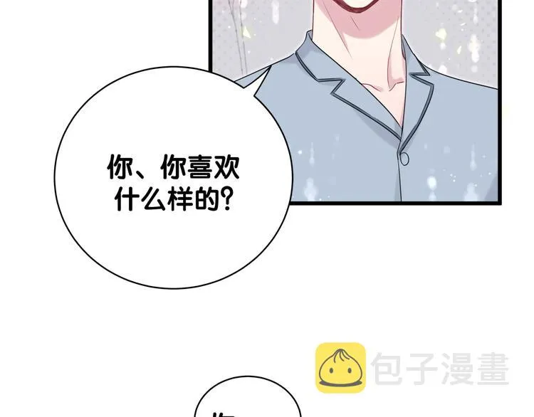 第114话 总裁的试探 第85页