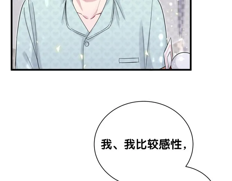 第114话 总裁的试探 第88页