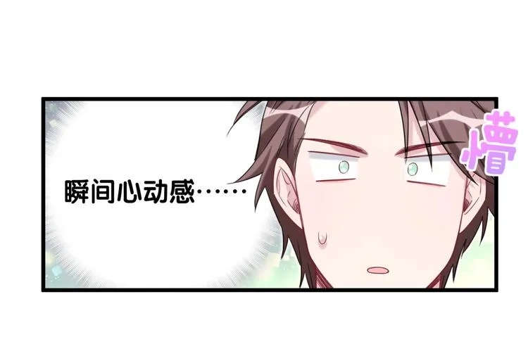 第114话 总裁的试探 第91页