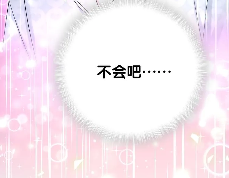 第114话 总裁的试探 第101页