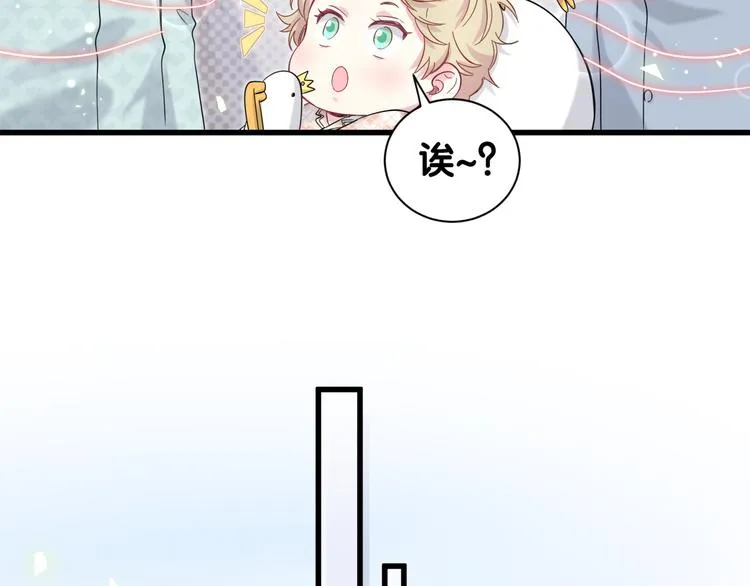 第114话 总裁的试探 第105页