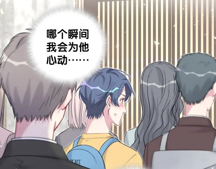 第114话 总裁的试探 第108页
