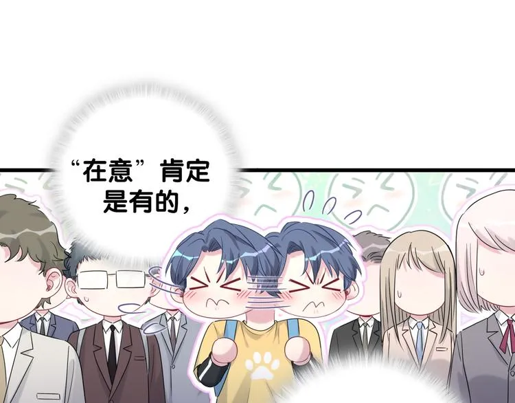 第114话 总裁的试探 第112页