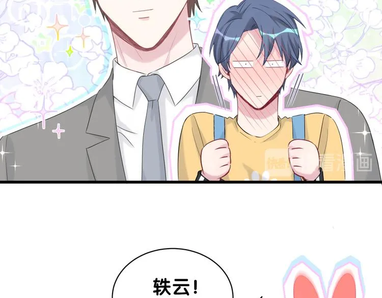 第114话 总裁的试探 第118页