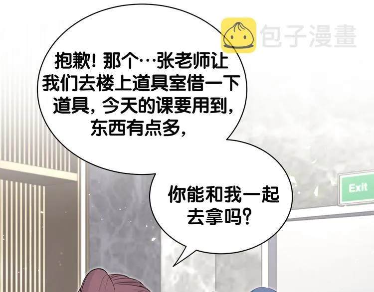 第114话 总裁的试探 第120页