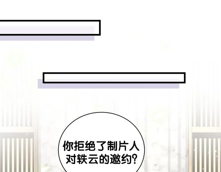 第114话 总裁的试探 第124页