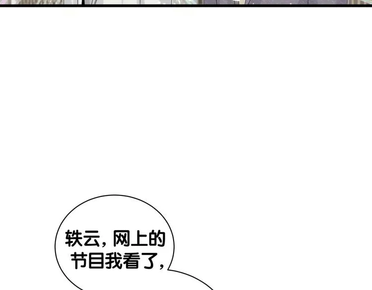 第114话 总裁的试探 第129页