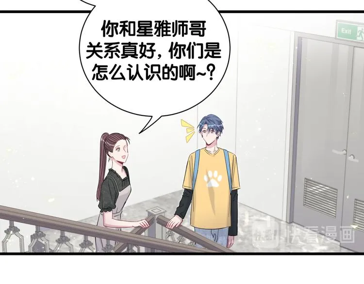 第114话 总裁的试探 第130页