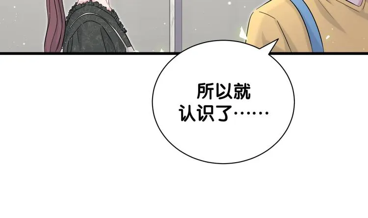 第114话 总裁的试探 第132页