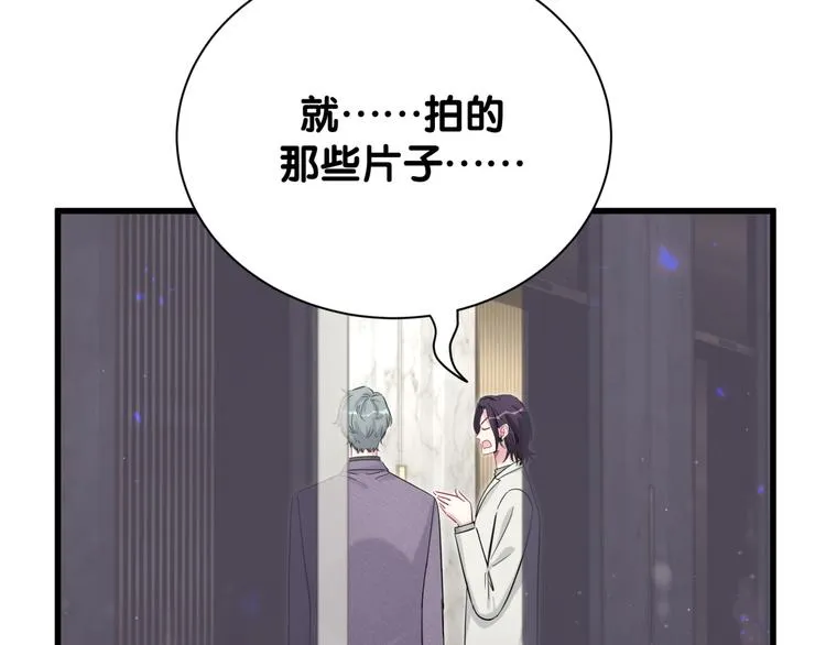 第114话 总裁的试探 第135页