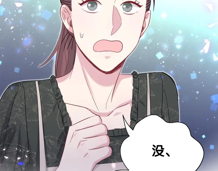 第114话 总裁的试探 第139页