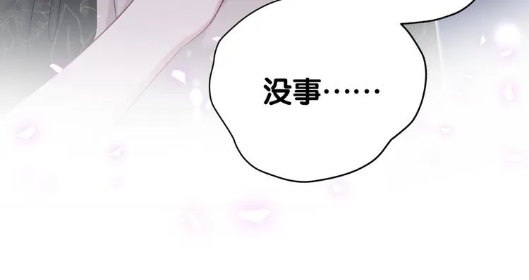 第114话 总裁的试探 第140页